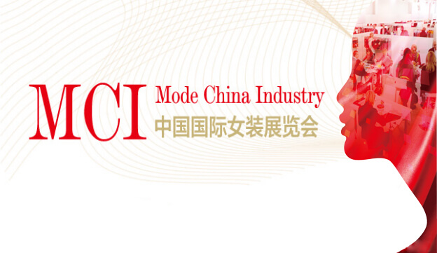 Mode China 2016 Industry Show
